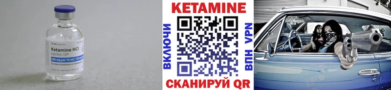 Кетамин VHQ  Нестеровская 